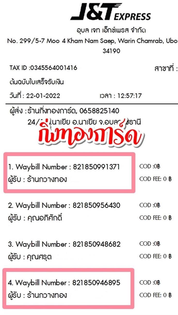 [JnT] Ѵ  觧ҹ Ҵ 5x7  ˹ ͧ  ҹҧͧ ºǤѺ