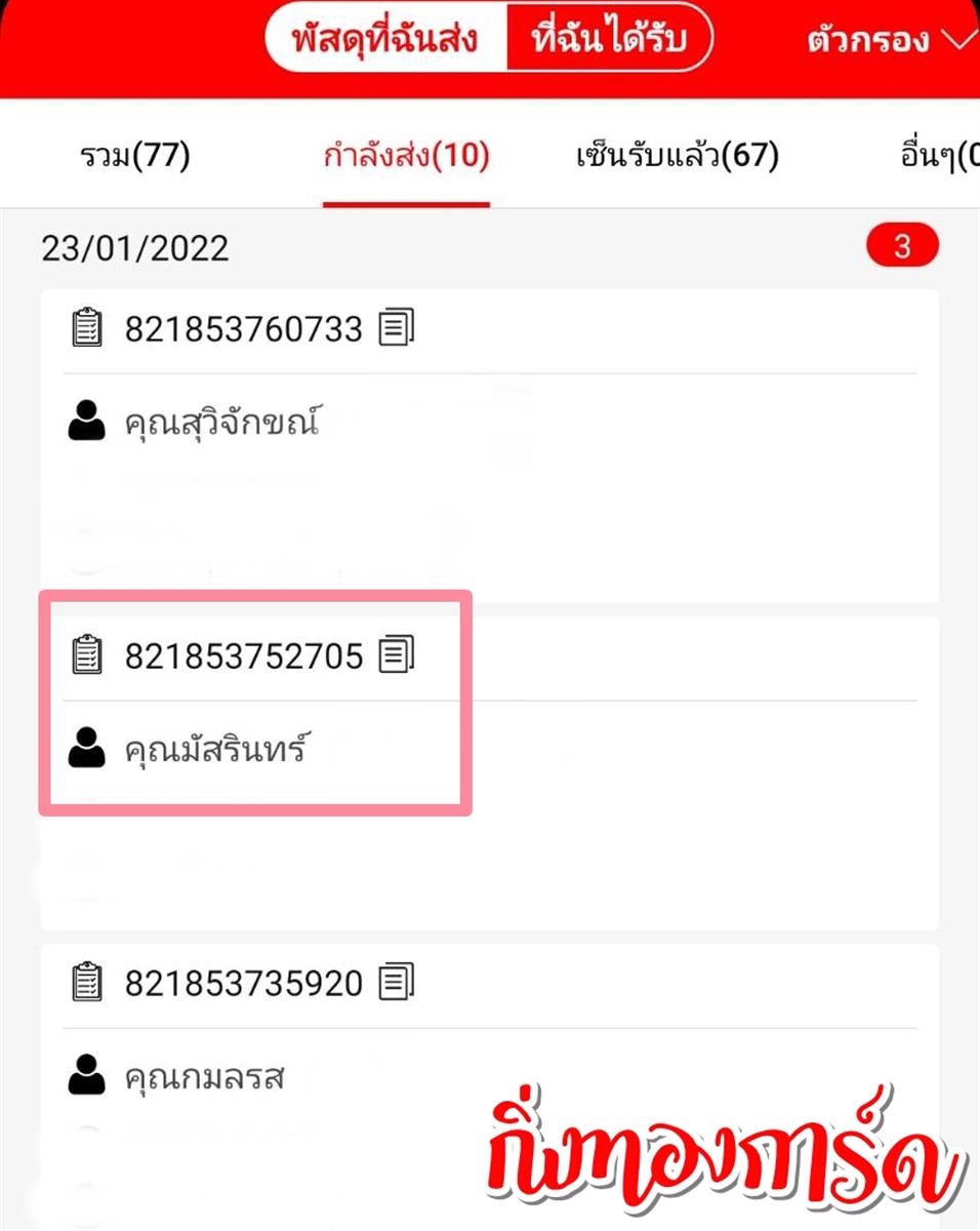 [JnT] Ѵ  촧ҹǪ ػ Ҵ 4x6  ˹ ͧ  س Թ ºǤѺ