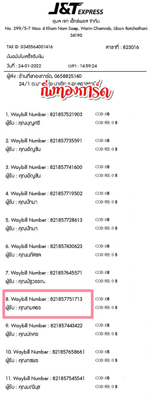 [JnT] Ѵ ͧ ͧһ ͧԹ ͧ»Ѩ  4x6 / 4x9  ˹ 80   س Ÿ Ѻ
