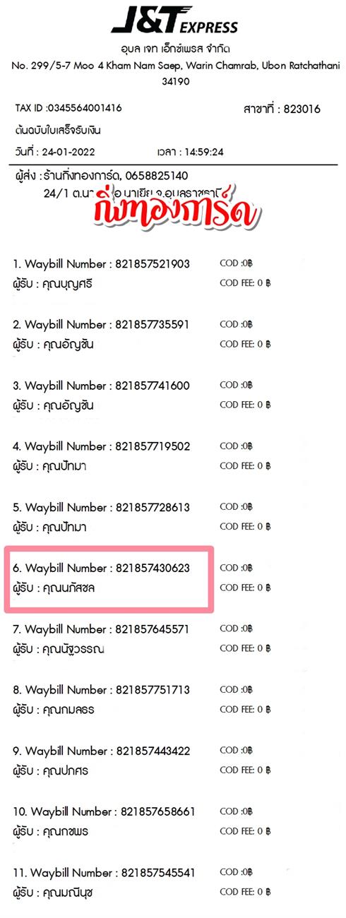 [JnT] Ѵ  觧ҹ Ҵ 4x6  / 5x7  ˹ Ѻͧ  س ʪ ºǤѺ