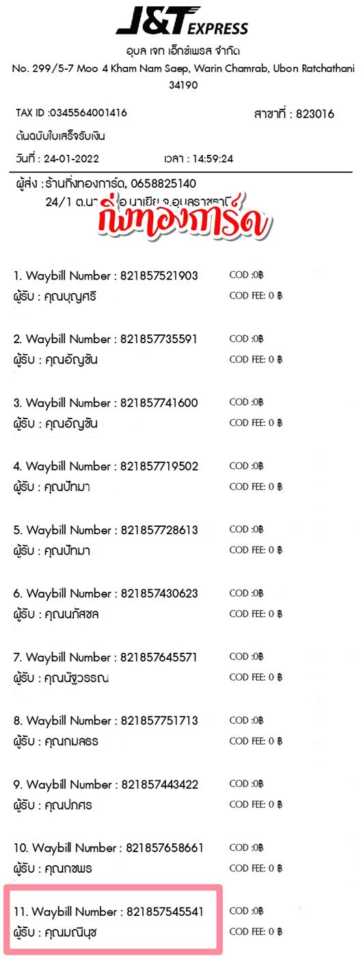 [JnT] Ѵ  觧ҹ Ҵ 5x7  ˹ ͧ  س չت ºǤѺ