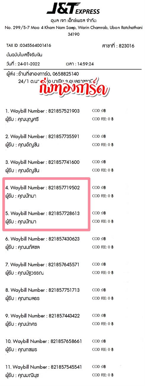 [JnT] Ѵ  觧ҹ Ҵ 4x6 / 5x7  ˹ ͧ  س ѷ ºǤѺ