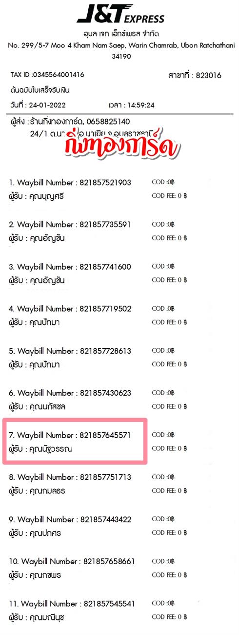 [JnT] Ѵ 촾 촷Ӻح 100 ѹ Ҵ 5x7  ˹ (85402) ͧ  س Ѱó ºǤѺ