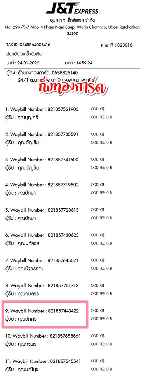 [JnT] Ѵ 촾 觧ҹ Ҵ 5x7  ˹ (85626) ͧ  س  ºǤѺ