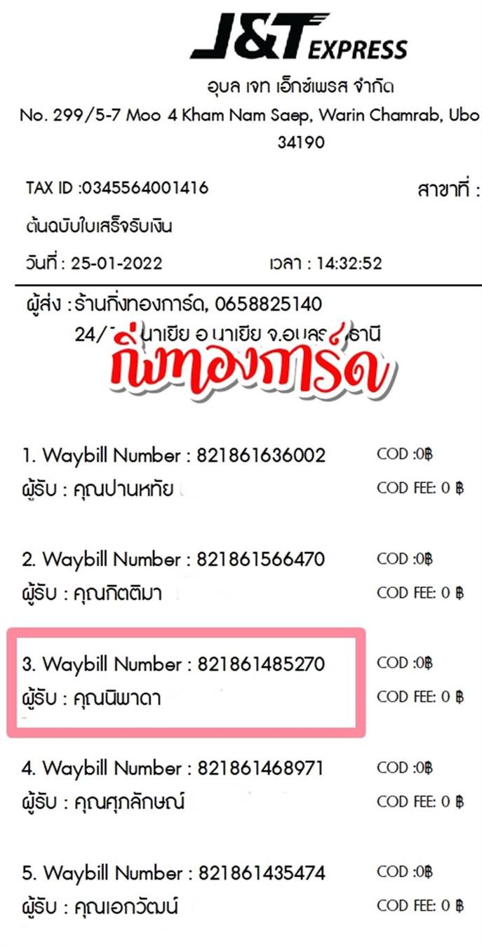 [JnT] Ѵ ͧ ͧ촧ҹ ͧ鹺ҹ 촢Ҵ 5x7  س ԾҴ ǤѺ