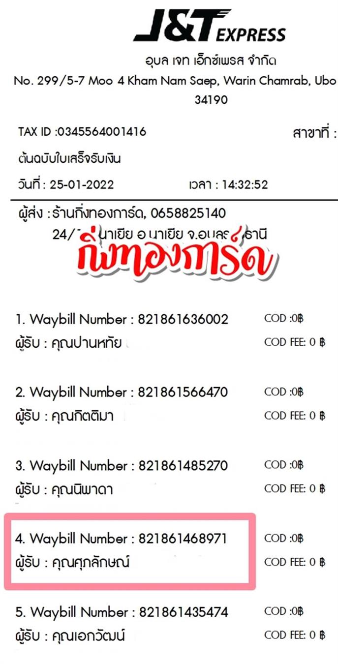 [JnT] Ѵ  촧ҹǪ Ҵ 5x7  ˹ ͧ  س ѡɳ ºǤѺ