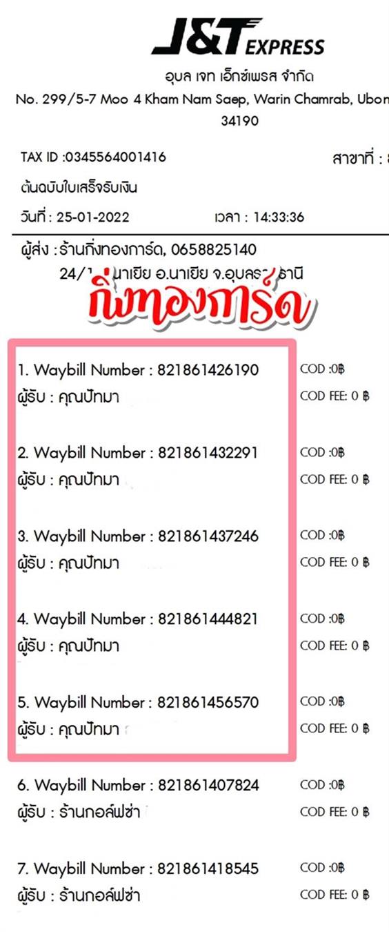 [JnT] Ѵ  觧ҹ Ҵ 5x7  ˹ ͧ /ͧ 9 բ س ѷ ǤѺ