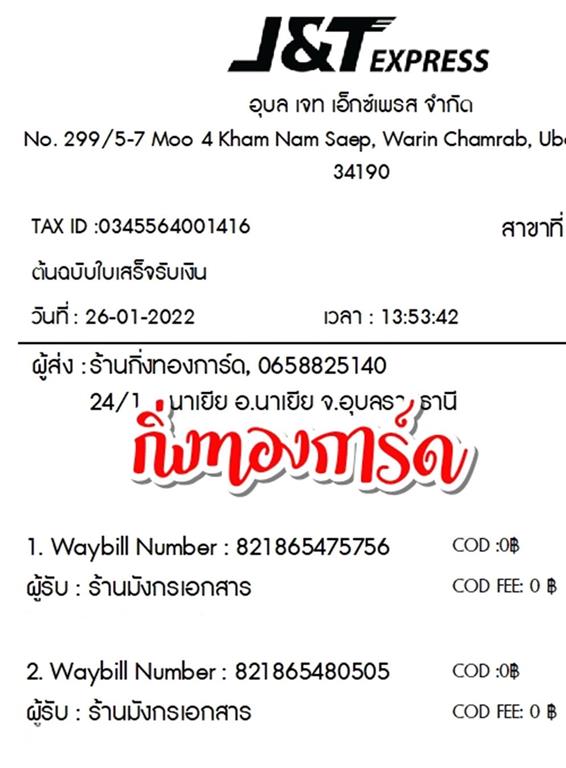 [JnT] Ѵ ͧһ ͧԹ ͧ ͧ»Ѩ 촢Ҵ 4x9  ͧ˹ 80  ҹ ѧ͡ ǤѺ