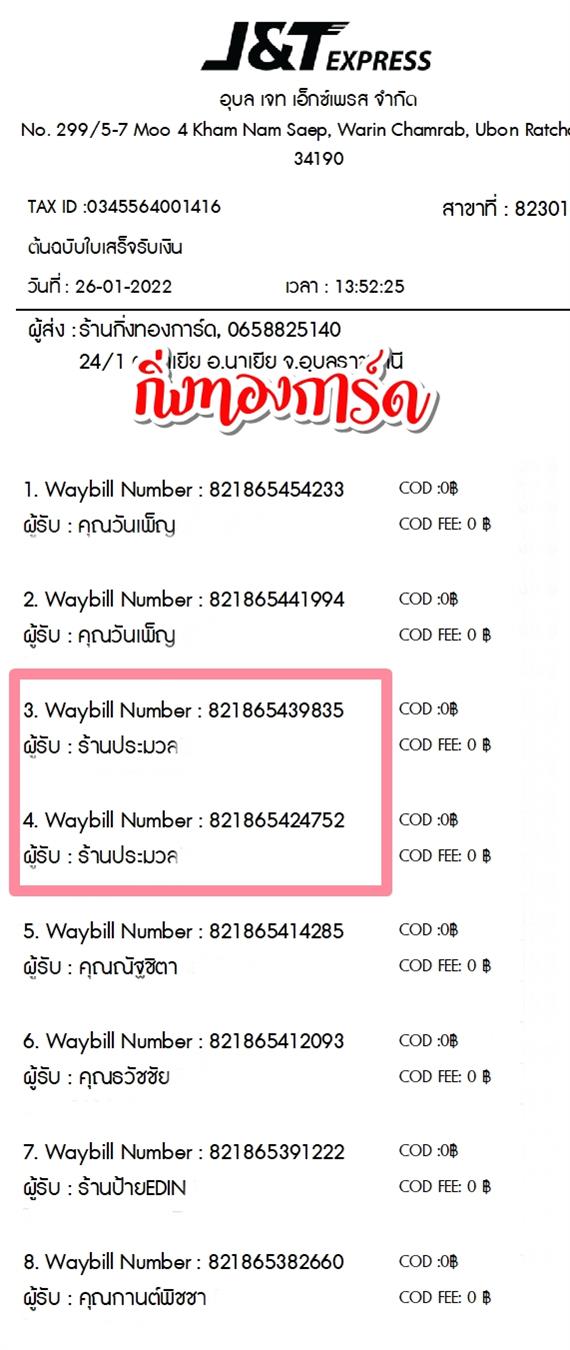 [JnT] Ѵ  촧ҹȾ  100 ѹ ᨡ Ҵ 5x7  ẺѺ ͧ  ҹ ǤѺ