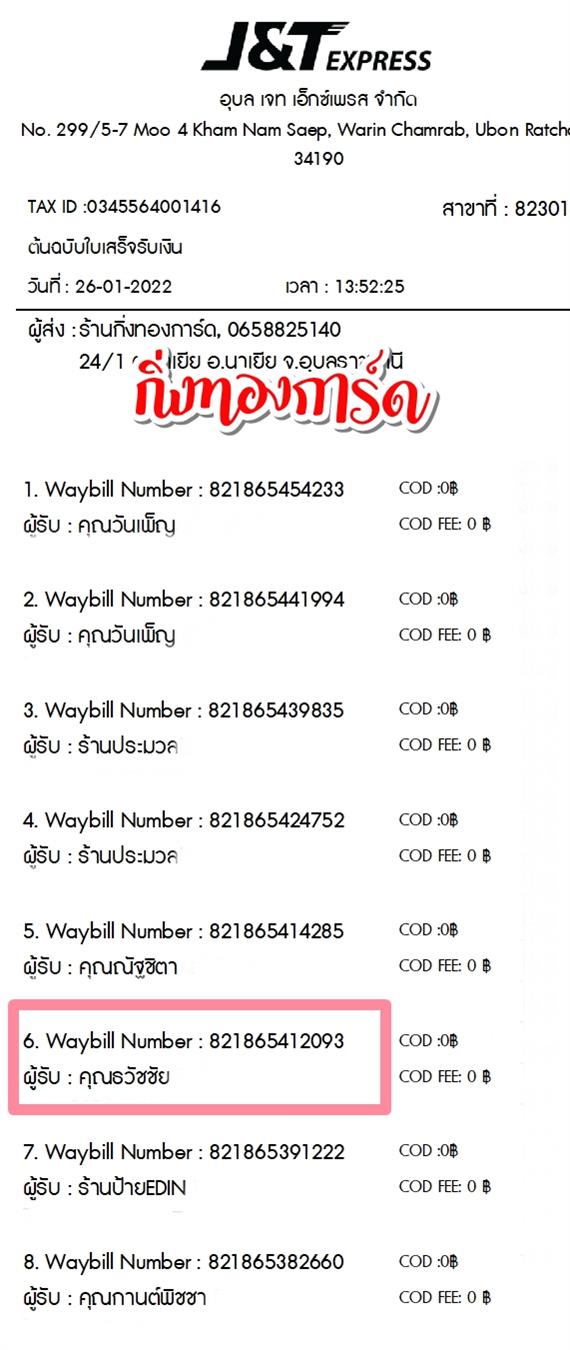 [JnT] Ѵ  촧ҹǪ Ҵ 5x7  Ѻ 3 ǹ ͧ  س Ѫ ºǤѺ