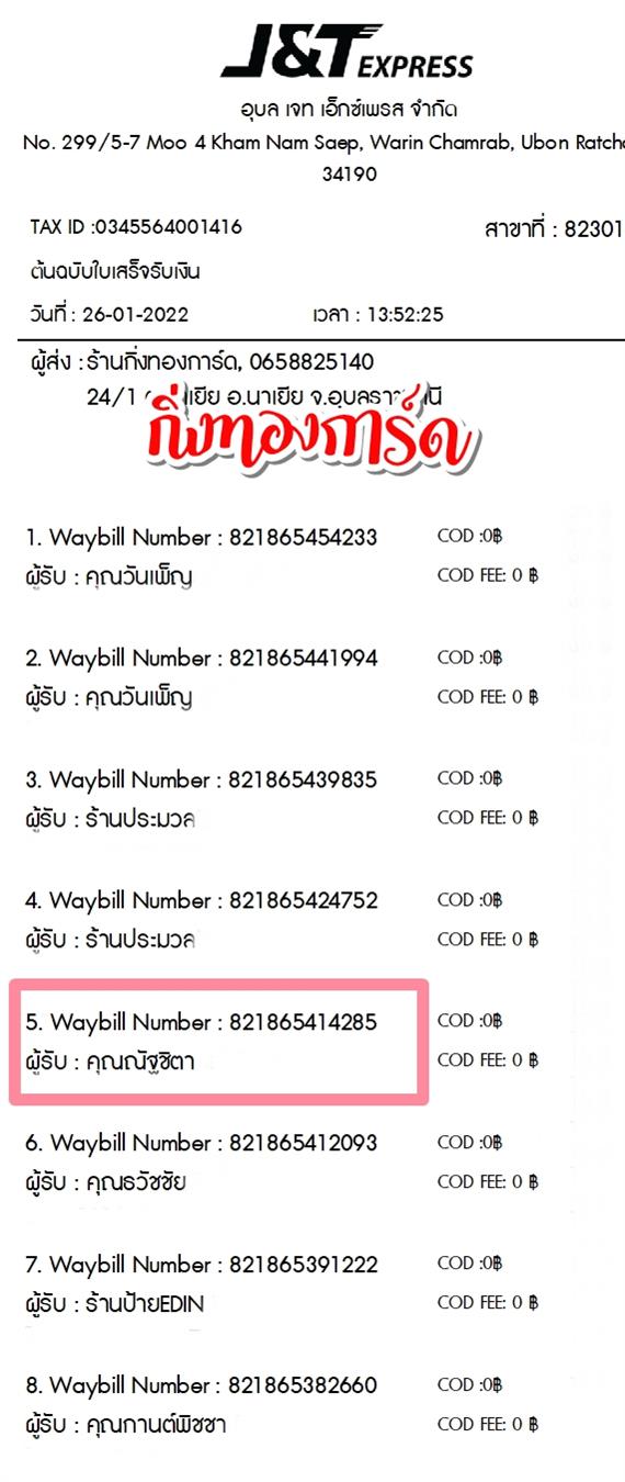 [JnT] Ѵ  觧ҹ Ҵ 5x7  ˹ ͧ  س ѰԵ ºǤѺ