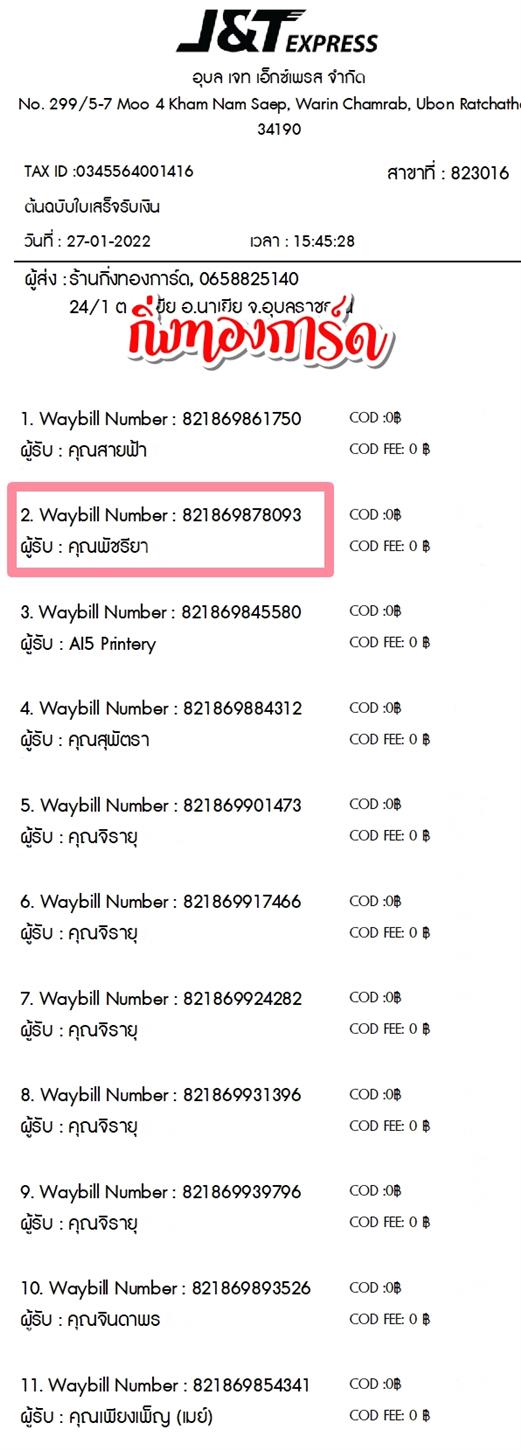 [JnT] Ѵ  촧ҹǪ Ҵ 5x7  ˹ ͧ  س Ѫ ºǤѺ