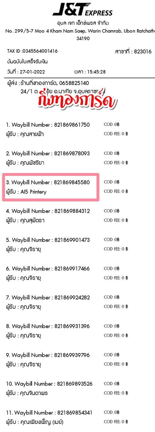 [JnT] Ѵ  觧ҹ Ҵ 4x6  ẺѺ ͧ  AI5 Print ºǤѺ