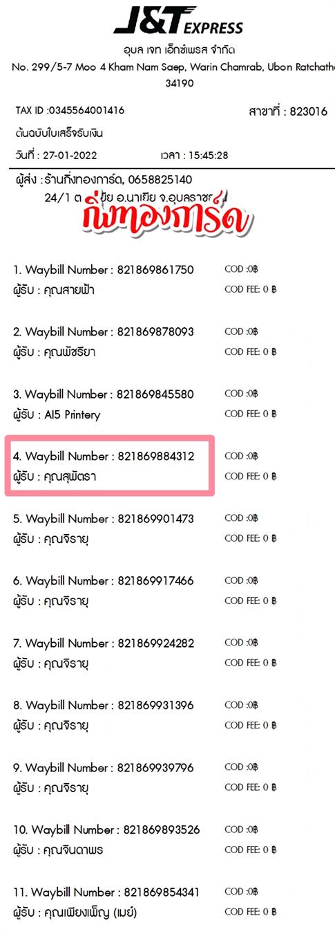 [JnT] Ѵ 촾 觧ҹ Ҵ 4x6  ˹ ͧ (6576)  س ؾѵ ºǤѺ