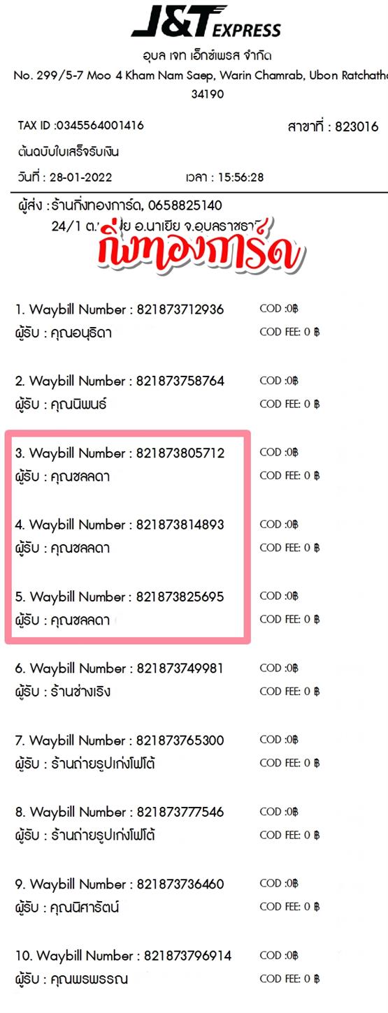 [JnT] Ѵ  觧ҹ Ҵ 4x6 / 5x7  ˹ ͧ  س Ŵ ºǤѺ