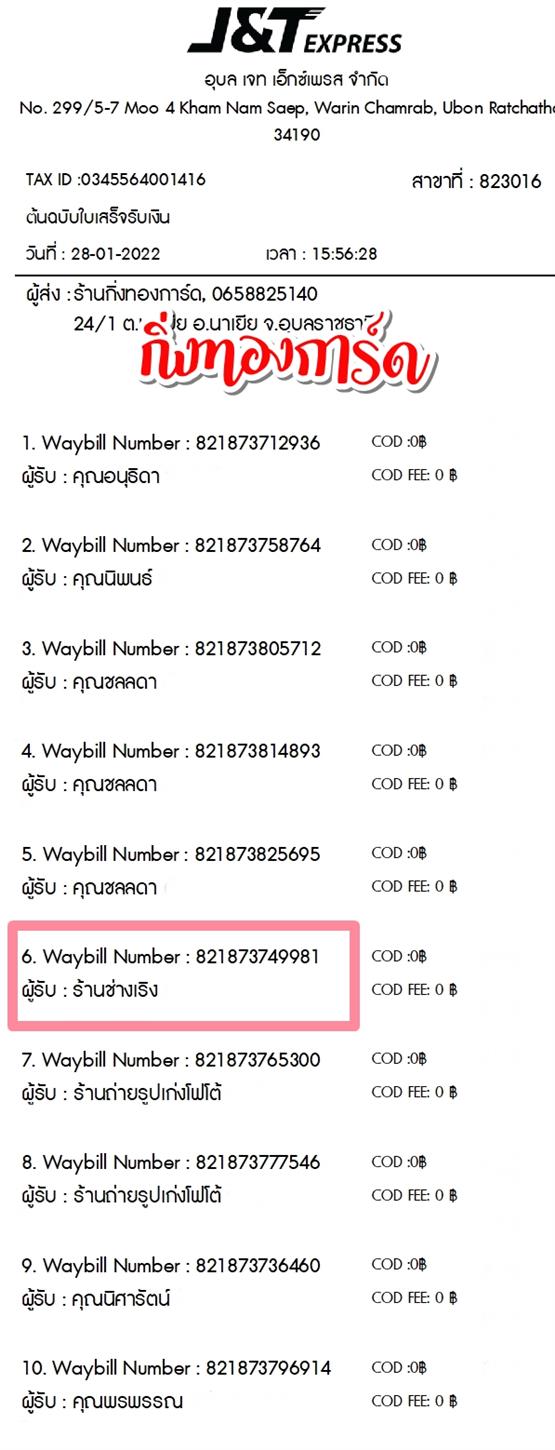 [JnT] Ѵ 촾 촧ҹǪ Ҵ 5x7  ˹ Ѻͧ (3412)  ҹҧԧ  ºǤѺ