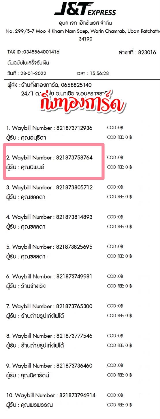 [JnT] Ѵ 촾 촧ҹǪ Ҵ 5x7  ˹ ͧ (3423)  س Ծ ºǤѺ