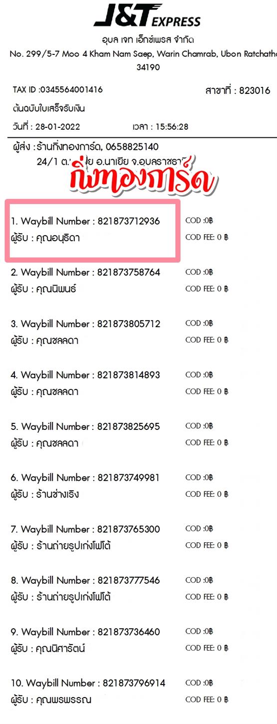 [JnT] Ѵ 촾 觧ҹ Ҵ 5x7  ˹ ͧ (85521)  س ͹ظԴ ºǤѺ