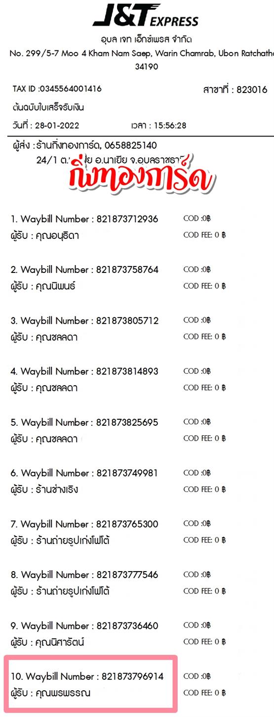[JnT] Ѵ 촾 觧ҹ Ҵ 5x7  ˹ ͧ (85516)  س þó ºǤѺ
