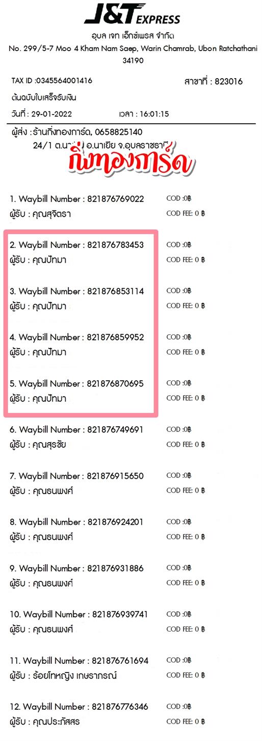 [JnT] Ѵ  촧ҹ觧ҹ Ҵ 5x7  ˹ ͧ  س ѷ ºǤѺ