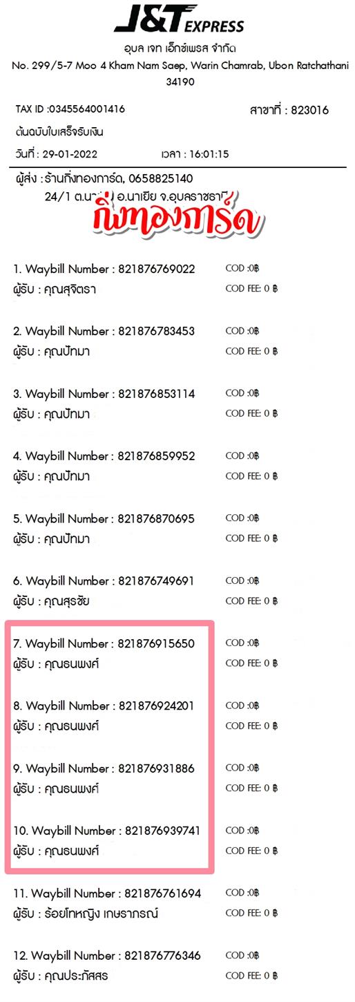 [JnT] Ѵ  觧ҹ 촧ҹǪ ط Ҵ 5x7  ˹ ͧ  س  ǤѺ