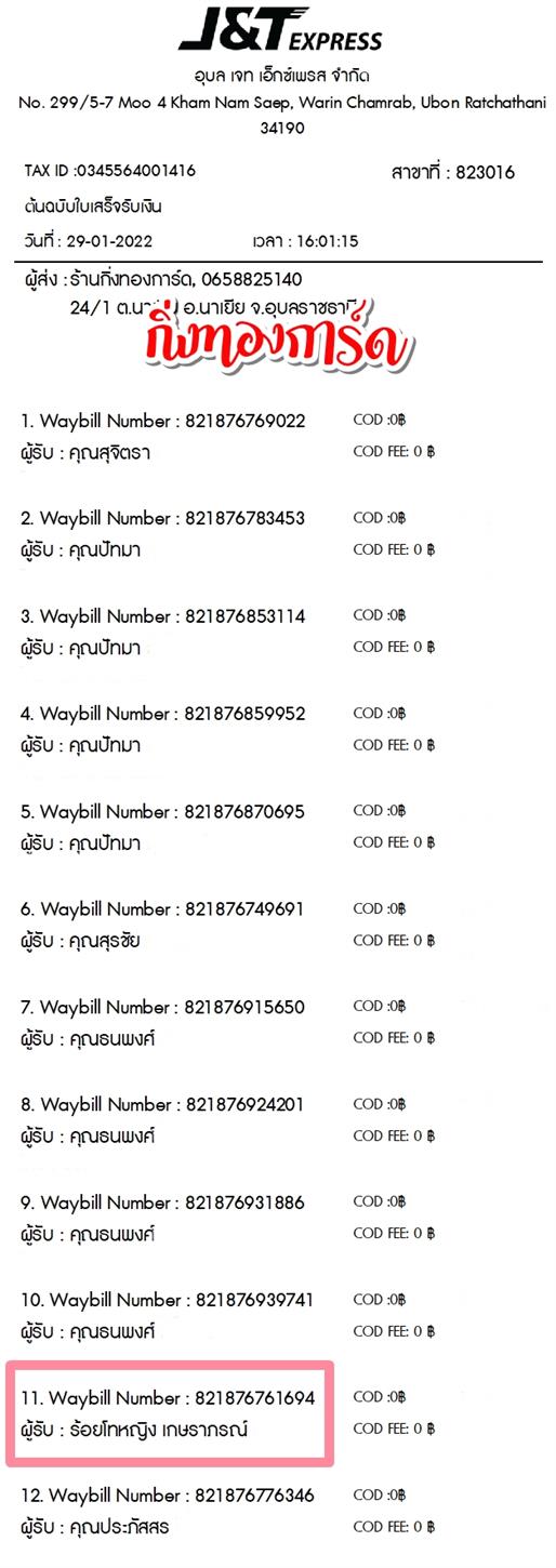 [JnT] Ѵ 촾 촧ҹǪǵ ͤ͹ ٹ Ҵ 5x7  ˹Ǿͧ(85392) س ..˭ԧ ó