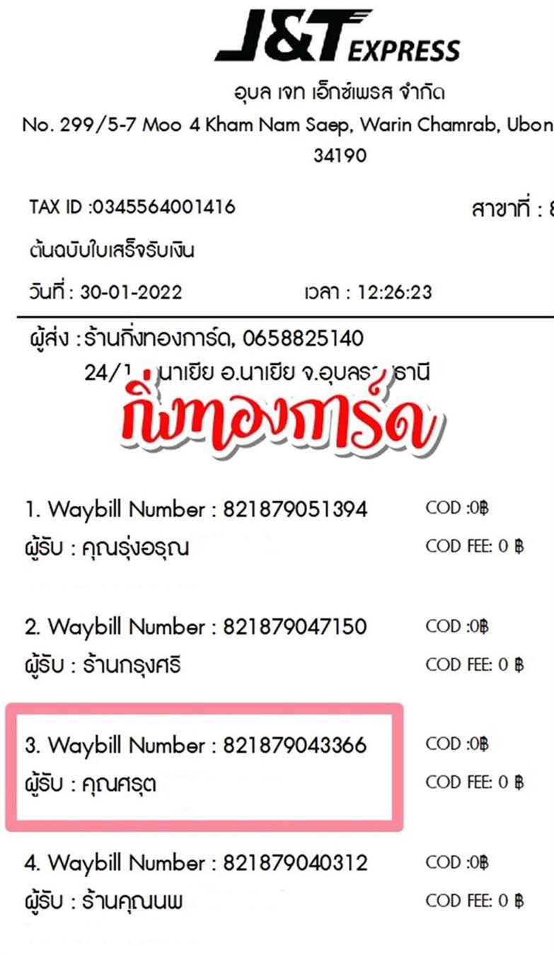 [JnT] Ѵ ͧդ ͧ 29 ͧ촧ҹǪ 촢Ҵ 5x7   س ص ǤѺ