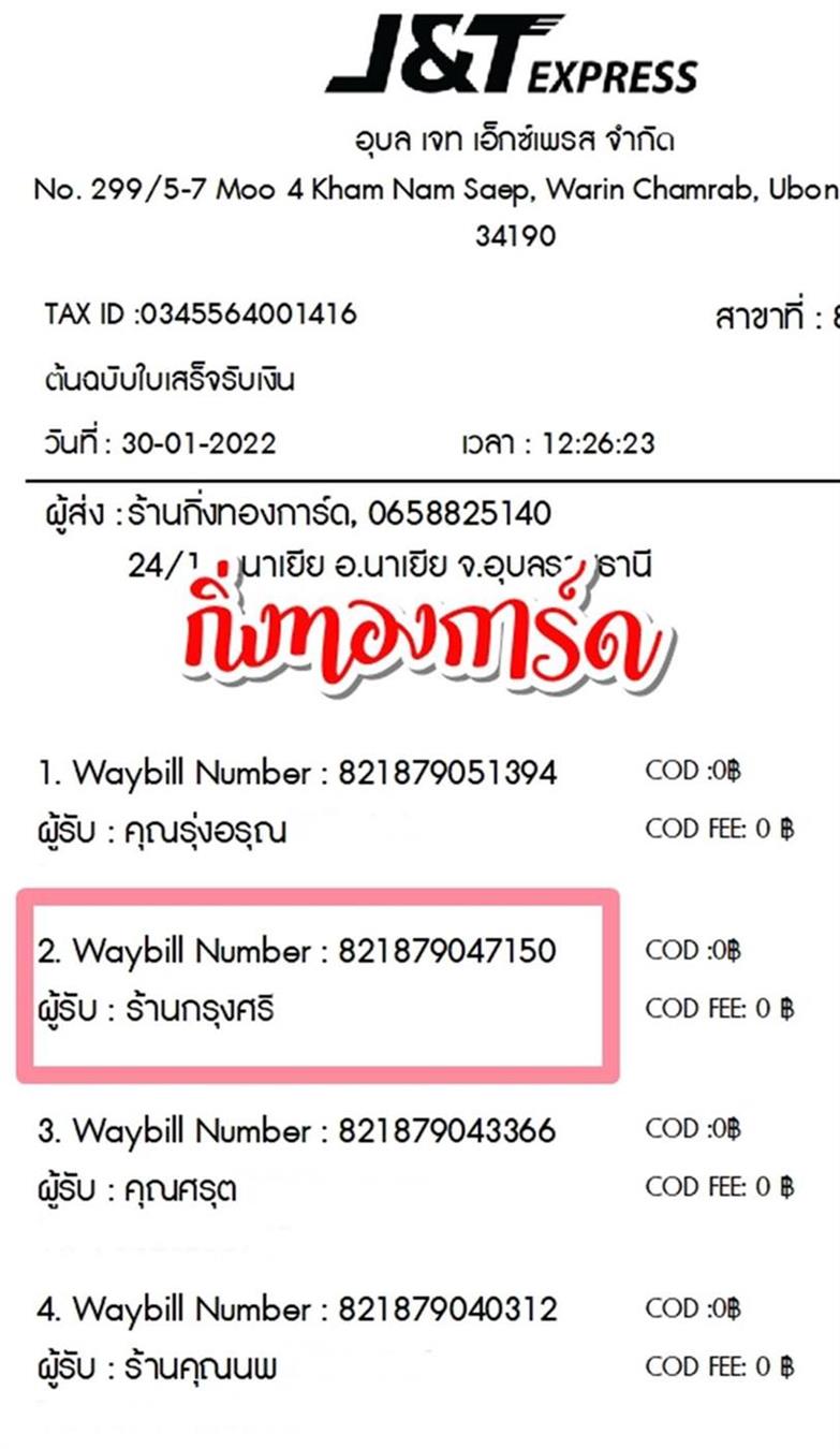 [JnT] Ѵ  촧ҹǪ Ҵ 5x7  ˹ Ѻͧ  ҹ ا ºǤѺ