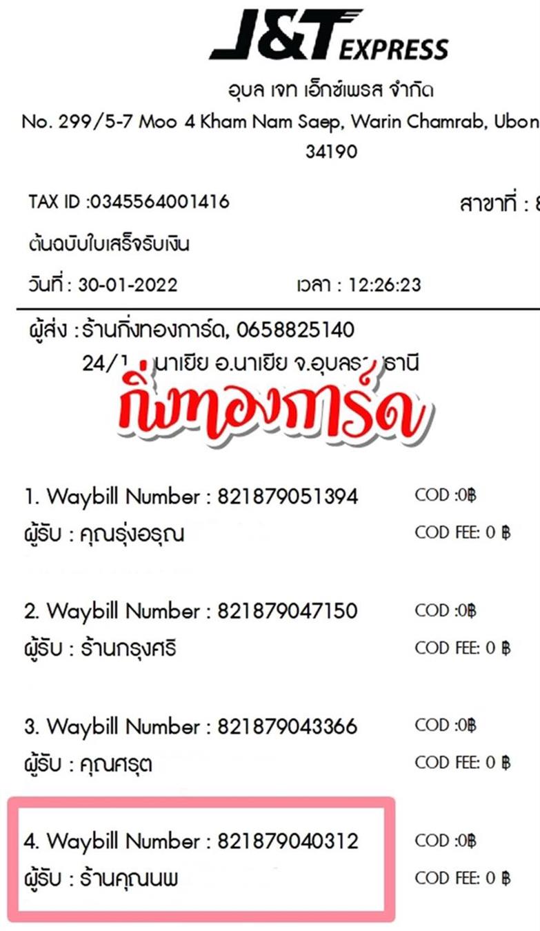 [JnT] Ѵ 촾 觧ҹ Ҵ 5x7  ˹ ͧ (85521)  ҹ س ºǤѺ