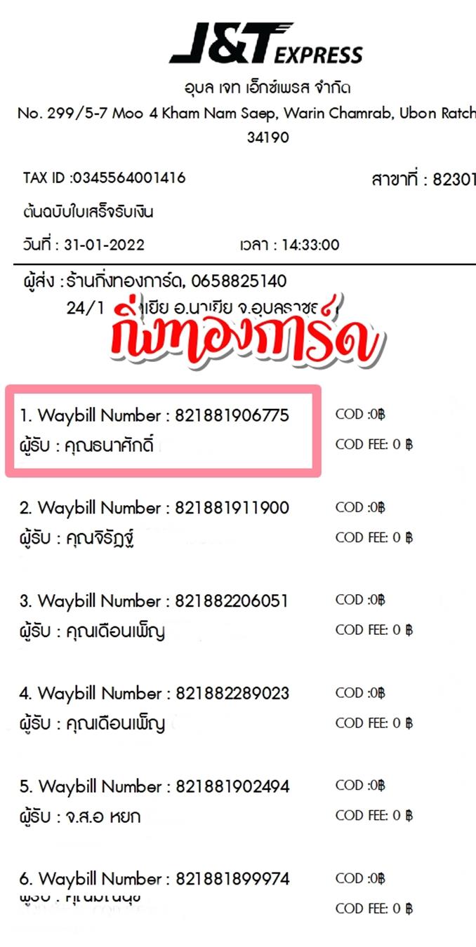 [JnT] Ѵ ͧժ ͧ 7 ͧ觧ҹ ͧ鹺ҹ 촢Ҵ 4x6   س ѡ ǤѺ