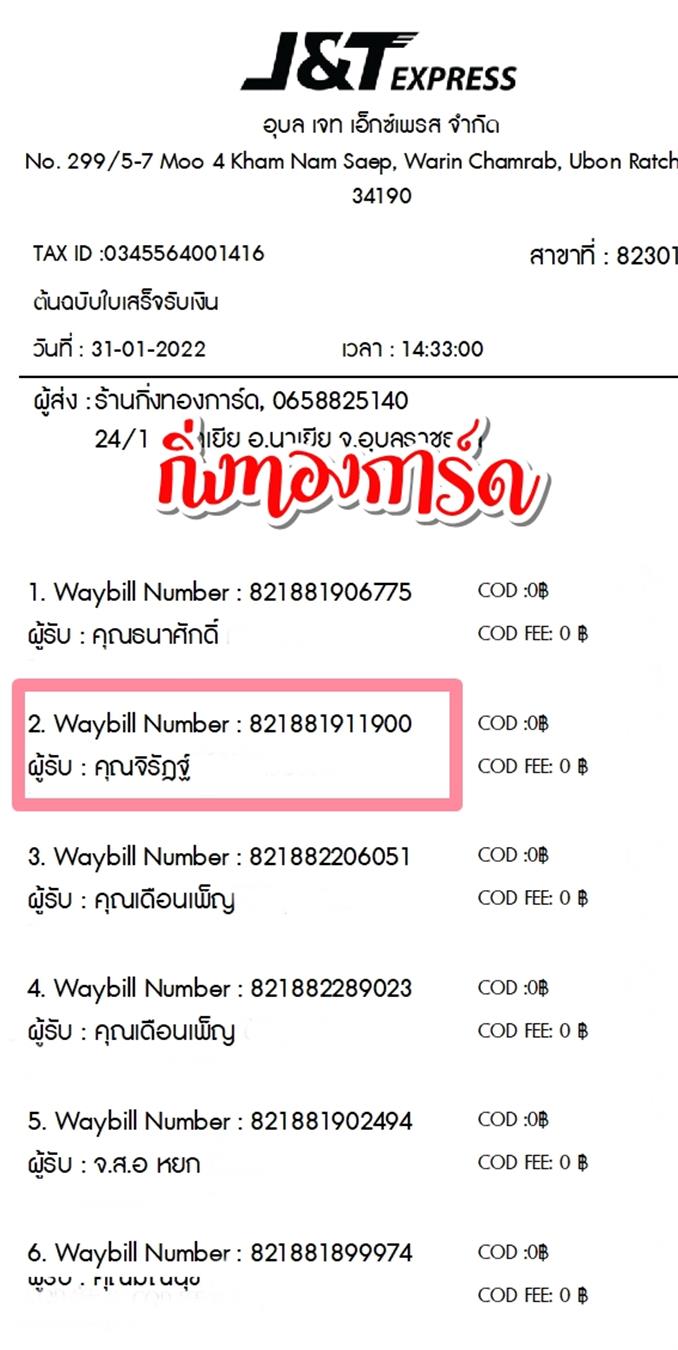 [JnT] Ѵ ͧժ ͧ 29 ͧ觧ҹ ͧ鹺ҹ 촢Ҵ 5x7   س ѯ ǤѺ
