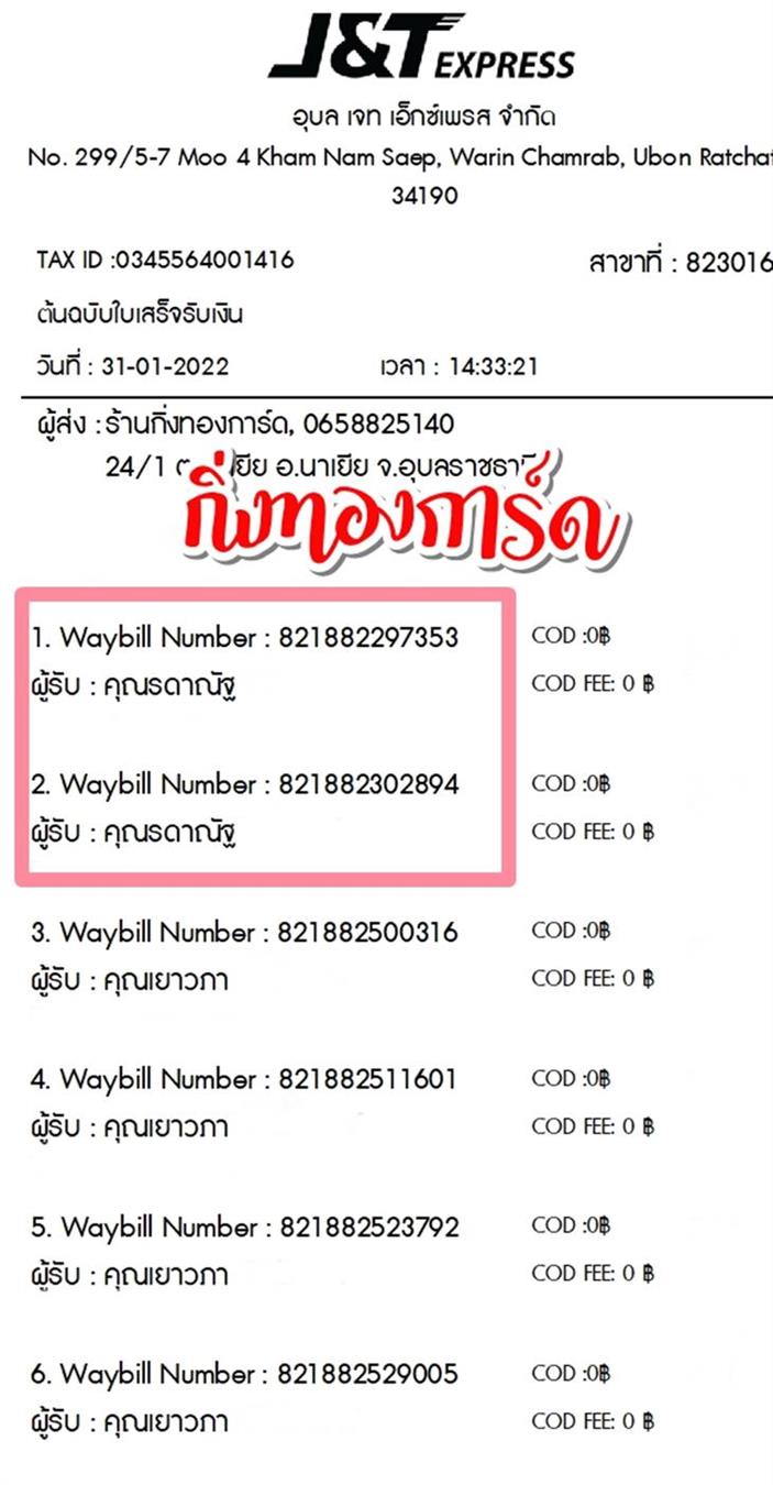 [JnT] Ѵ ͧժ ͧտ ͧ 29 ͧ觧ҹ ͧ鹺ҹ 촢Ҵ 5x7   س ôҳѰ