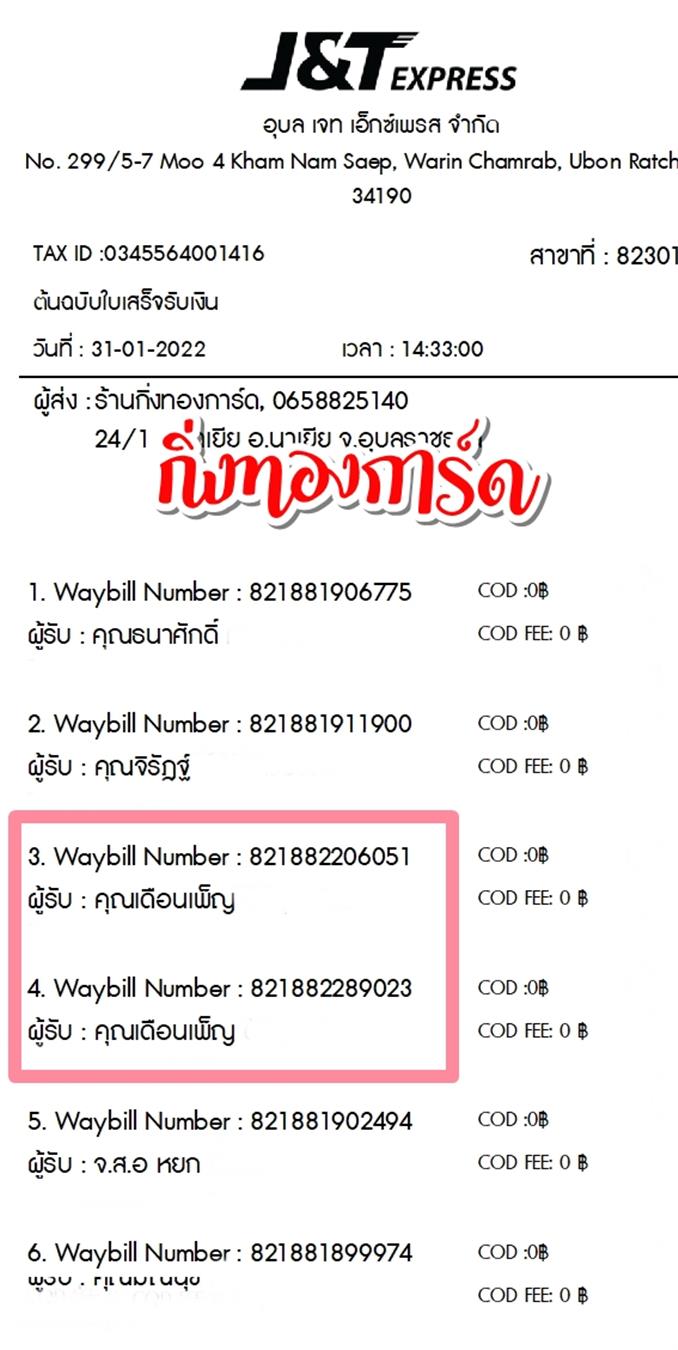 [JnT] Ѵ  촧ҹ觧ҹ Ҵ 4x6  ˹ ͧ  س ͹ ºǤѺ