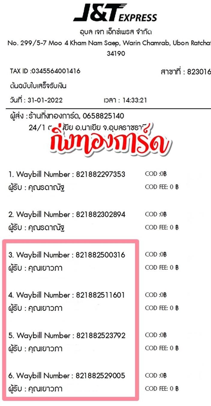 [JnT] Ѵ  촧ҹǪ Ҵ 5x7  ˹ ͧ  س  ºǤѺ