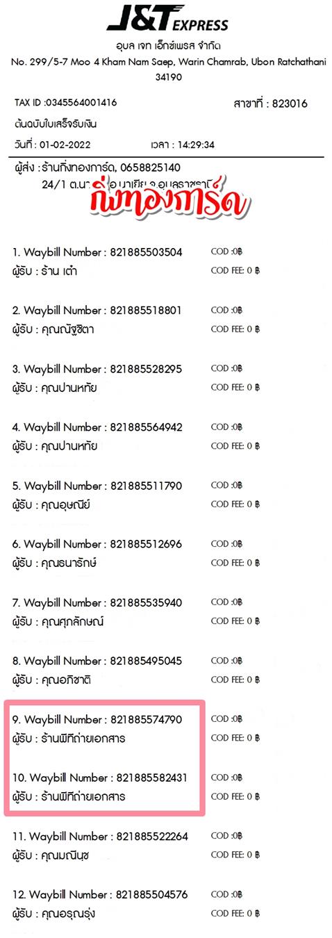 [JnT] Ѵ  觧ҹ Ҵ 5x7  ˹ ͧ  ҹ շ ͡ ºǤѺ