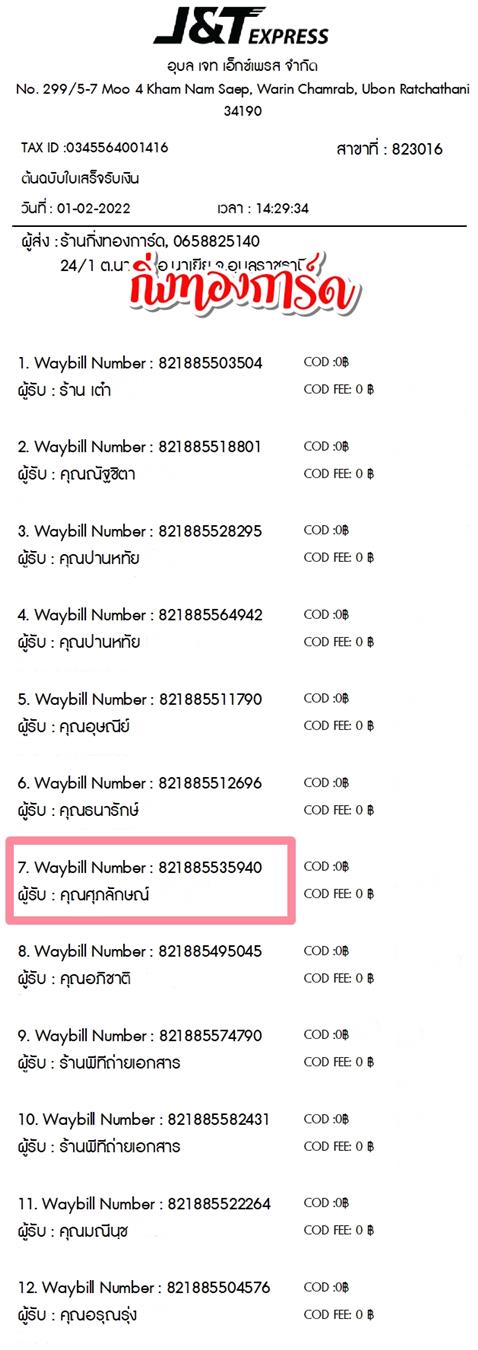 [JnT] Ѵ  촧ҹǪ Ҵ 5x7  ˹ ͧ  س ѡɳ ºǤѺ