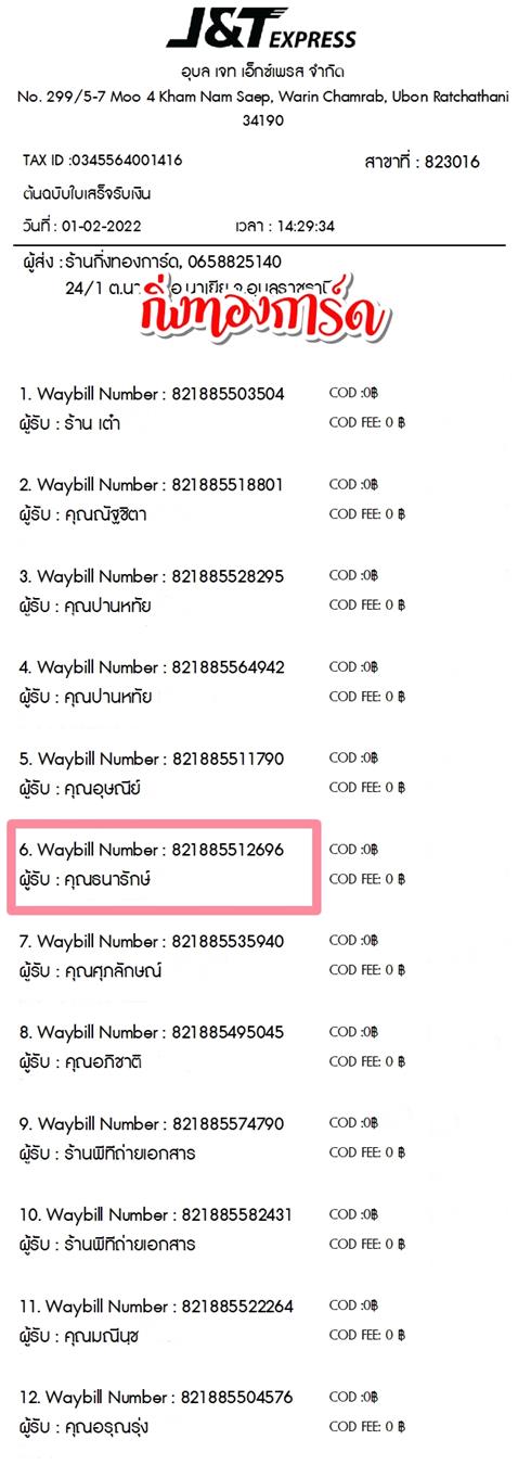[JnT] Ѵ  觧ҹ Ҵ 4x7.5 / 5x7  ˹ ͧ  س ѡ ºǤѺ