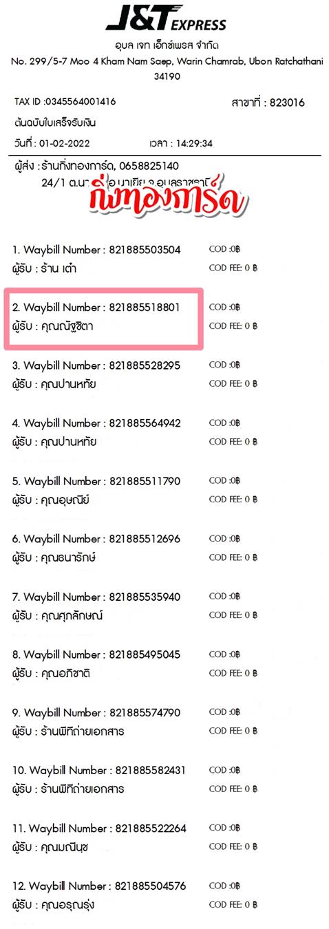 [JnT] Ѵ  觧ҹ Ҵ 5x7  ˹ ͧ  س ѰԵ ºǤѺ