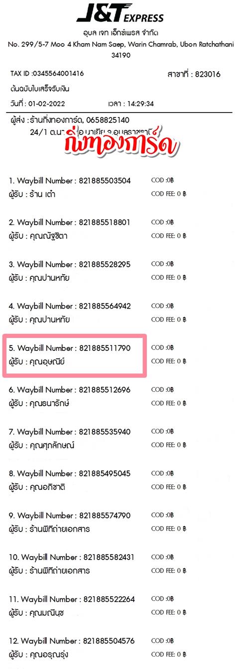 [JnT] Ѵ  觧ҹ Ҵ 5x7  ˹ ͧ  س ɳ ºǤѺ