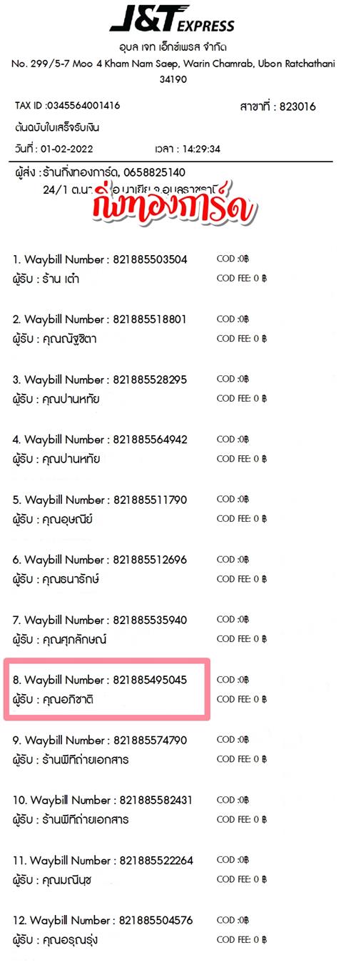 [JnT] Ѵ  촢鹺ҹ Ҵ 5x7  ˹ ͧ  س Ԫҵ ºǤѺ