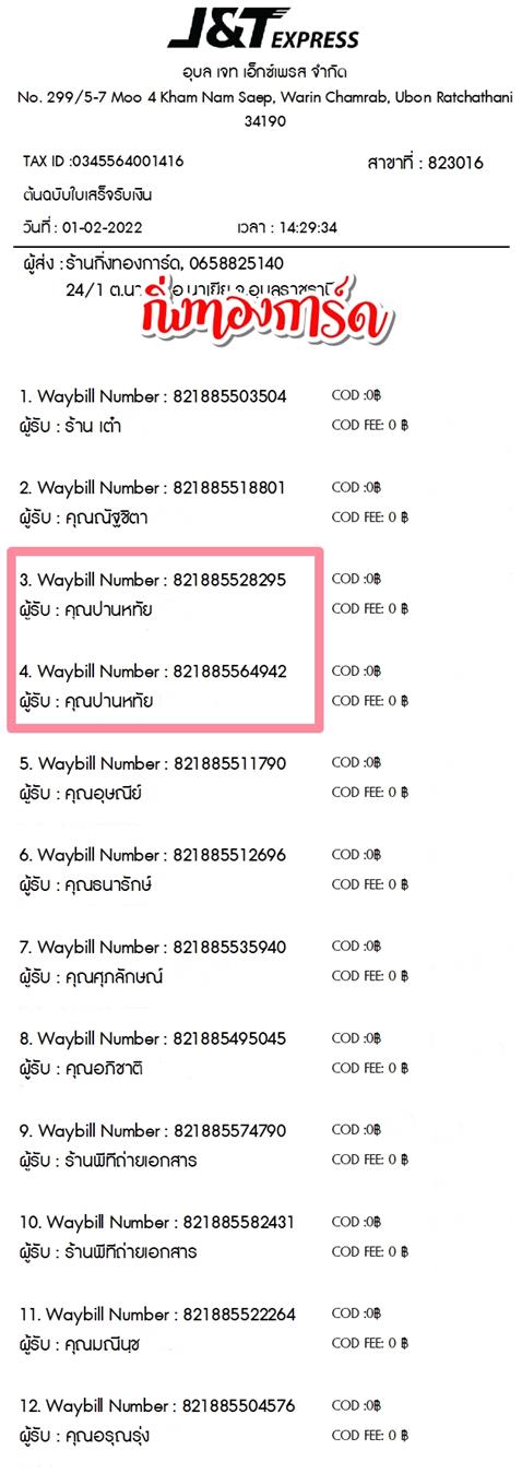 [JnT] Ѵ  觧ҹ Ҵ 4x6  ˹ ͧ  س ҹ˷ ºǤѺ
