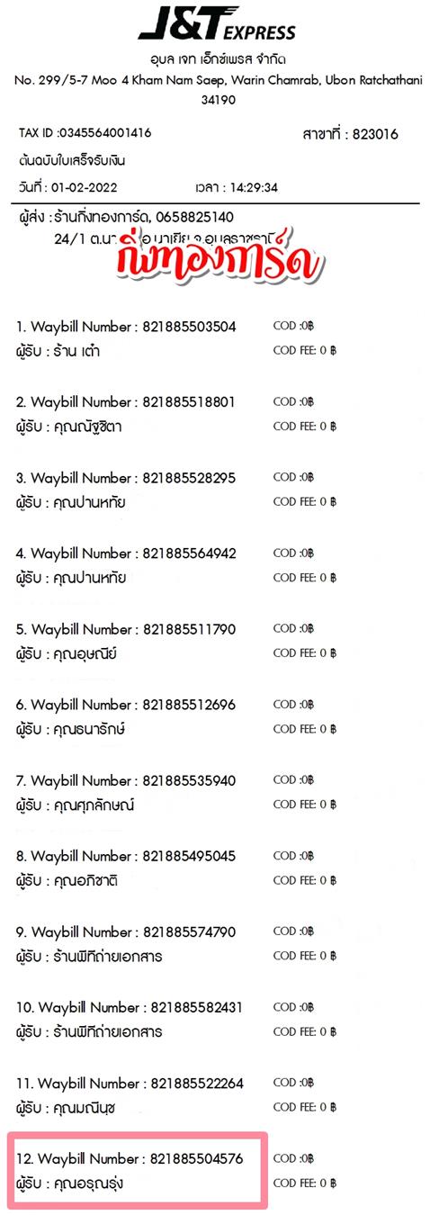 [JnT] Ѵ 촾 觧ҹ Ҵ 4x6  ˹ ͧ (6711) س س ºǤѺ 