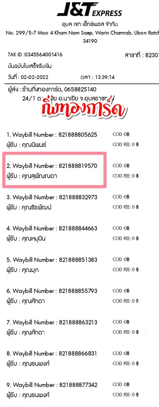 [JnT] Ѵ ͧտ ͧ 29 ͧ觧ҹ ͧ鹺ҹ 촢Ҵ 5x7   س ؾѳ ǤѺ