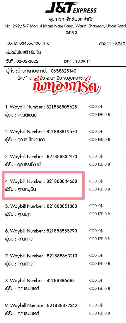 [JnT] Ѵ ͧժ   29 ͧ觧ҹ ͧ鹺ҹ 촢Ҵ 5x7   س ٺԹ Ѻ