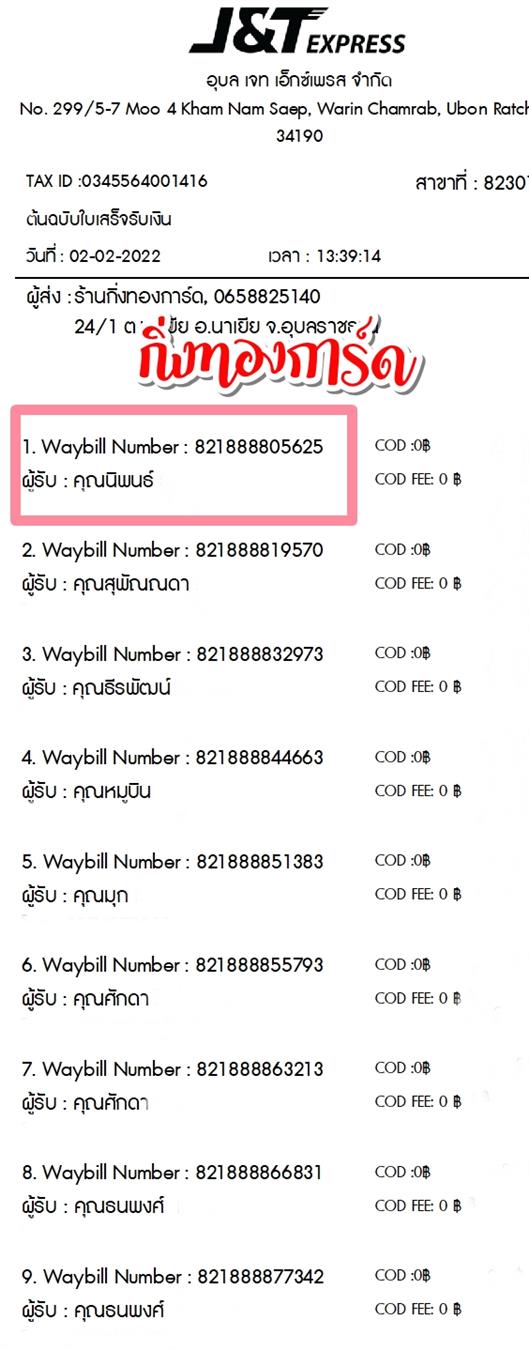 [JnT] Ѵ 촾 촧ҹǪ Ҵ 5x7  ˹ ͧ (3378)  س Ծ ºǤѺ