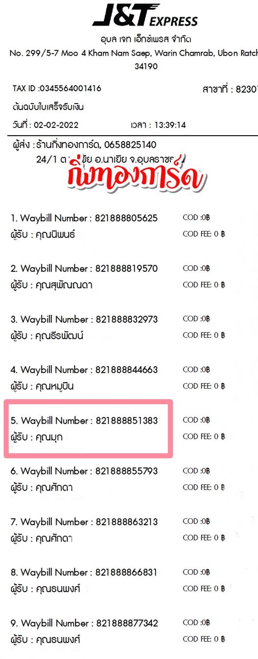 [JnT] Ѵ 촾 طǹ Ҵ 5x7  ˹ ͧ (85382)  س ء ºǤѺ  