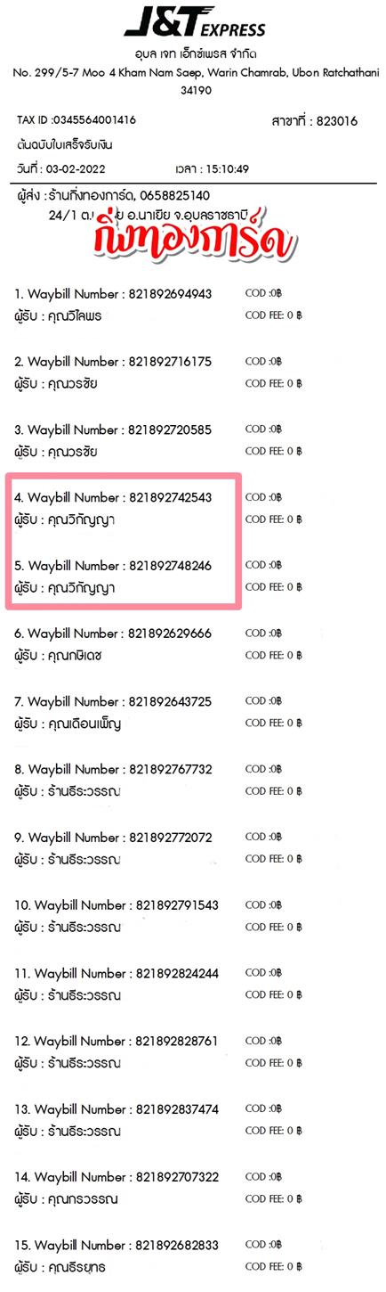 [JnT] Ѵ  촧ҹȾ  100 ѹ ᨡ Ҵ 5x7  ˹ ͧ  س ԡѭ ǤѺ