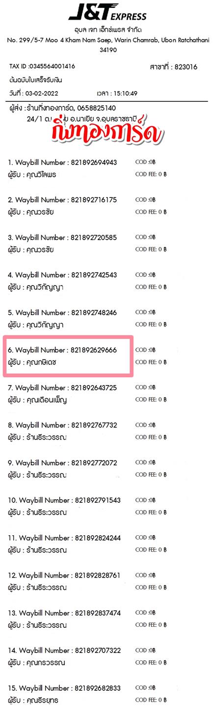 [JnT] Ѵ  觧ҹ Ҵ 4x6  ˹ ͧ  س പ ºǤѺ