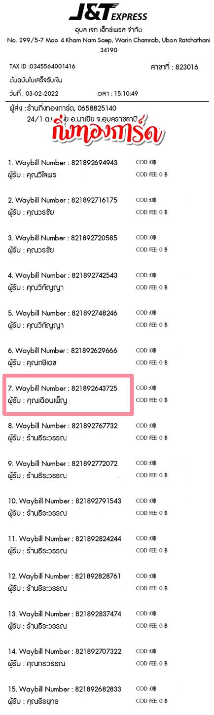 [JnT] Ѵ  觧ҹ Ҵ 5x7  ˹ ͧ  س ͹ ºǤѺ