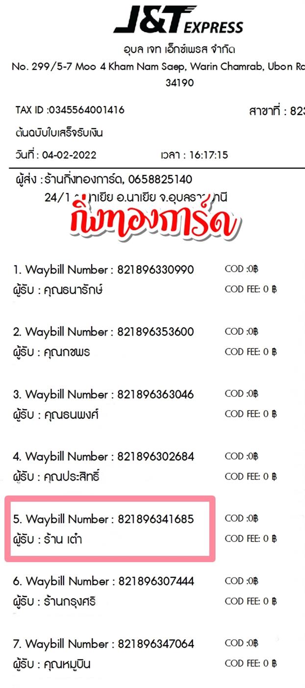 [JnT] Ѵ ͧտ ͧ 29 ͧ觧ҹ ͧ鹺ҹ 촢Ҵ 5x7   ҹҤѺ
